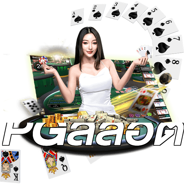 PGสล็อต